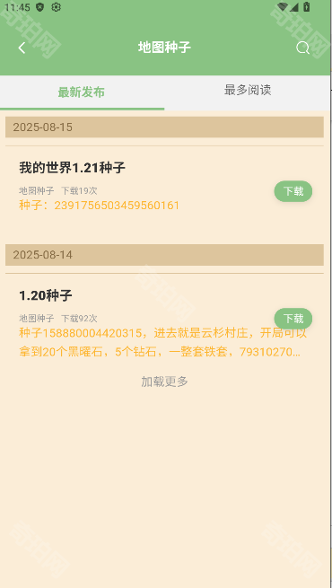 浮游我的世界盒子