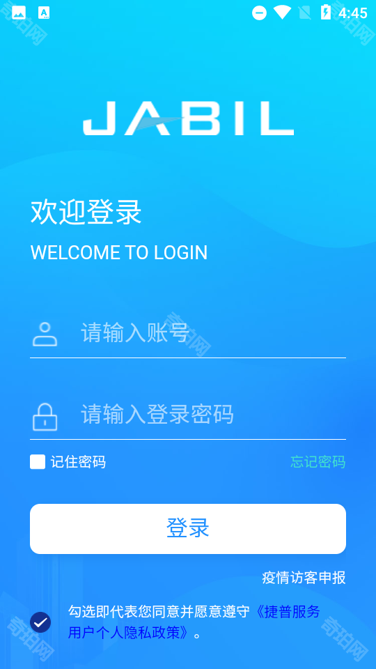 捷普服务
