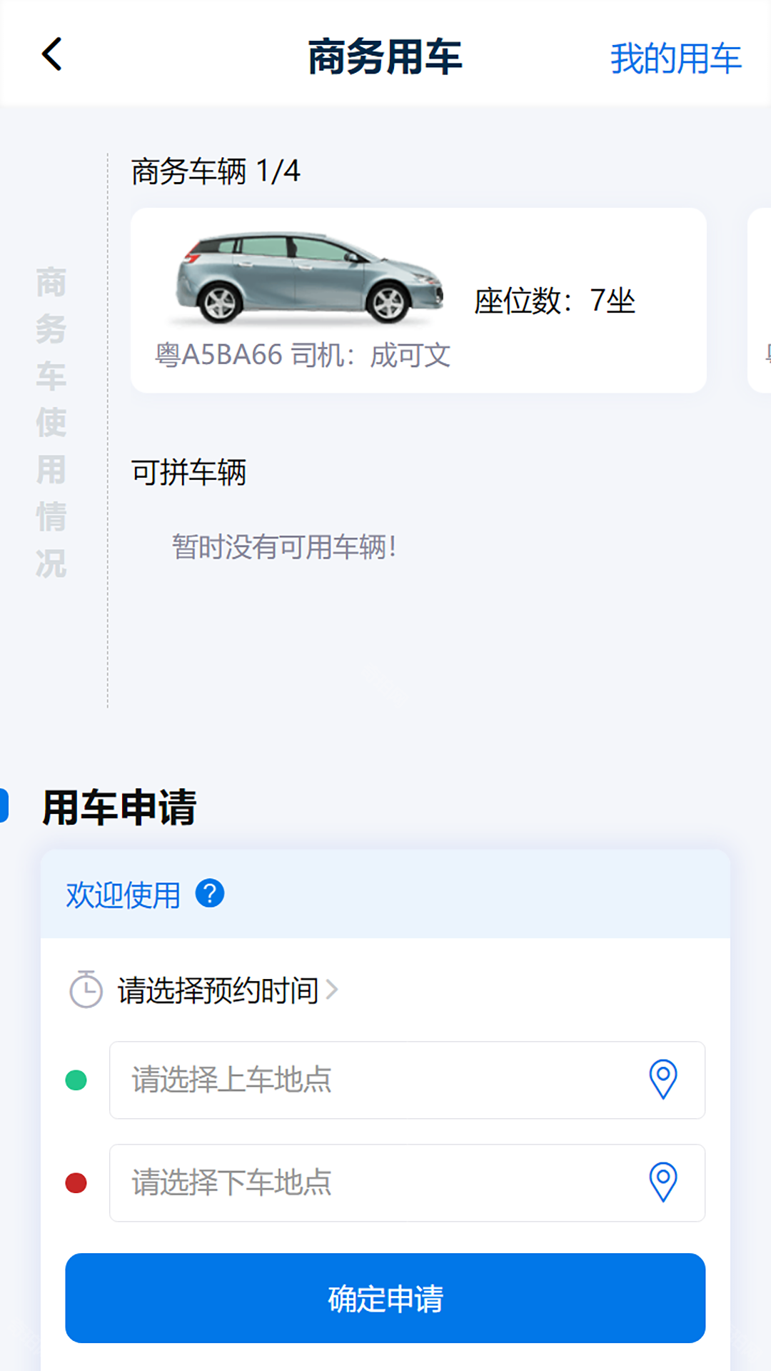 捷普服务