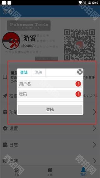 口袋改版工具盒