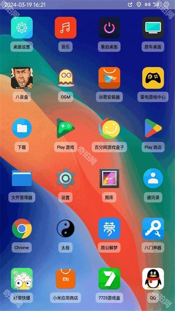 氢桌面永久激活版