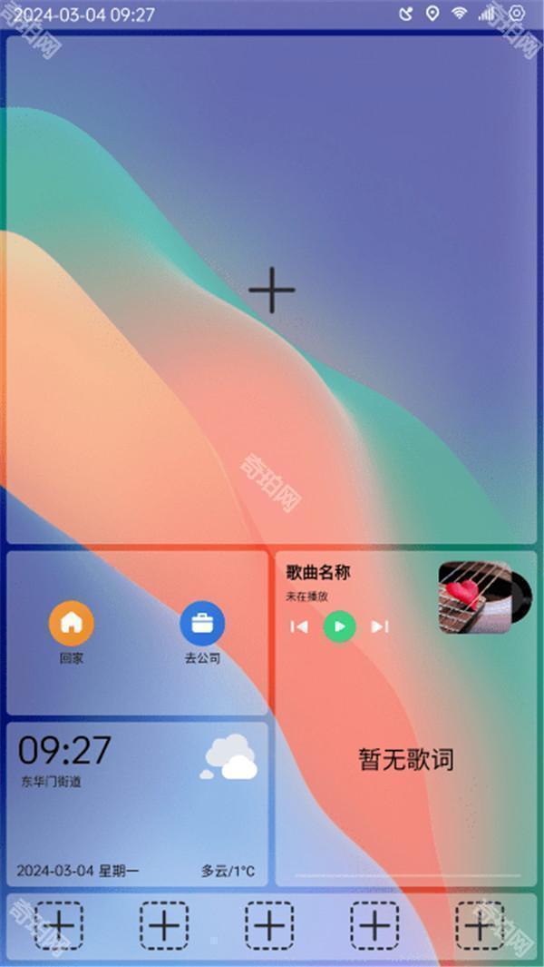 氢桌面永久激活版