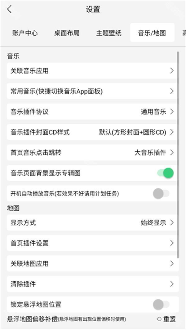 氢桌面永久激活版