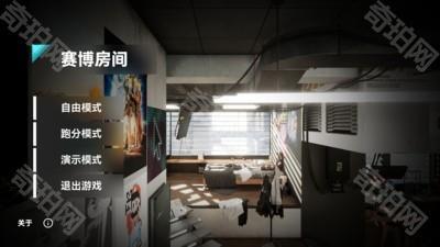 赛博房间手机版