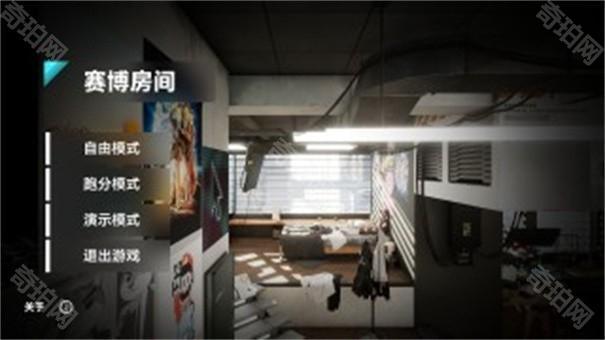 赛博房间手机版