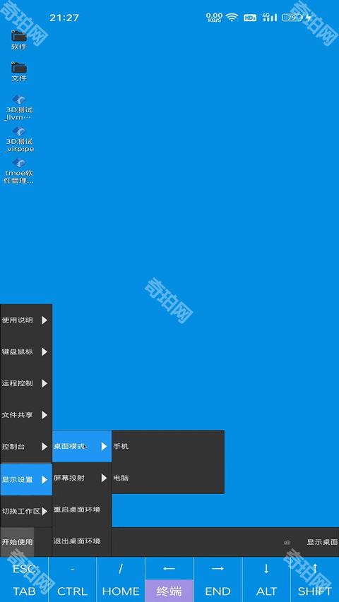 虚拟电脑