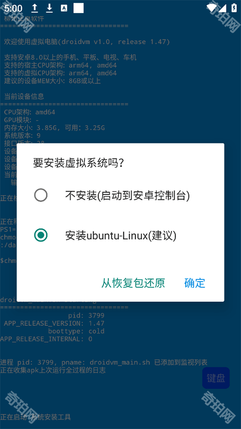虚拟电脑