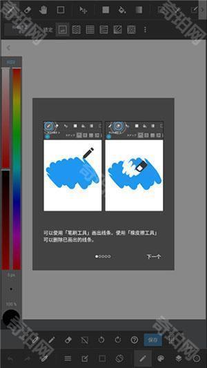 MediBang Paint Pro