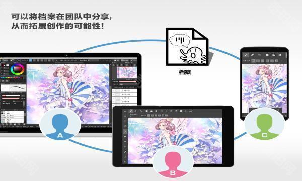 MediBang Paint Pro