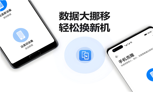 换机克隆软件版本合集