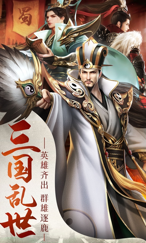 女神三国0.1折