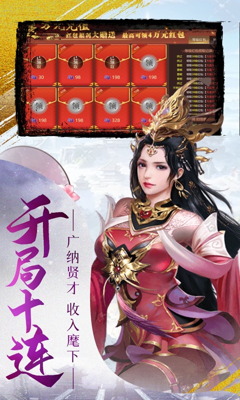 女神三国0.1折