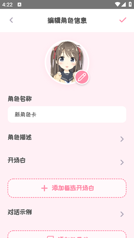 PiuPiu酱虚拟聊天软件最新版2025免费V1.5.3截图1