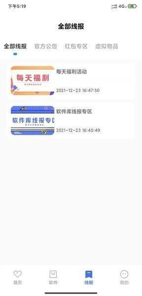 小阳软件库会员解锁版