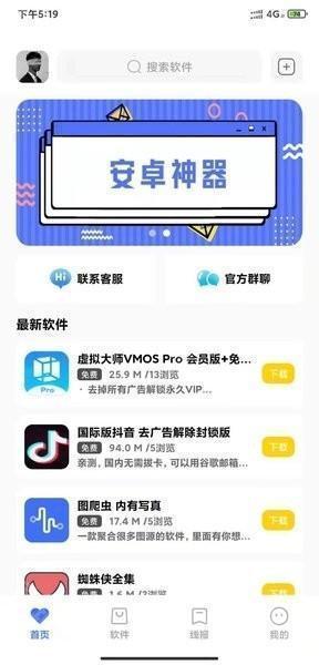 小阳软件库会员解锁版