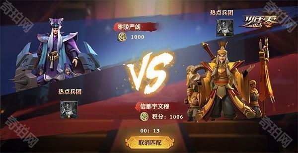 少年三国志零海外版2