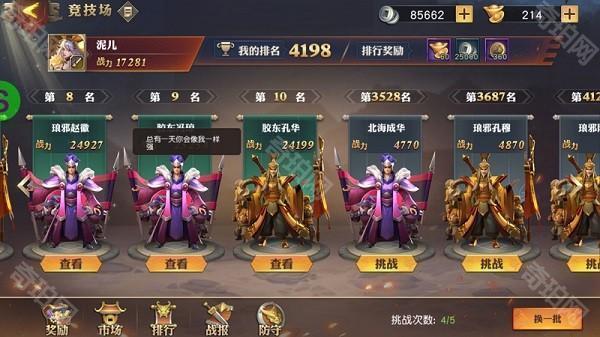 少年三国志零海外版4