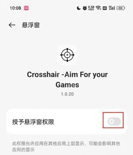 Crosshairpro老版本