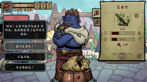 当铺人生传奇手机版