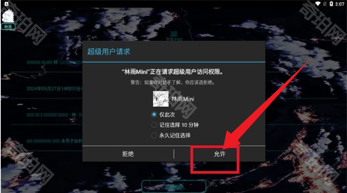 林雨mini辅助手机版