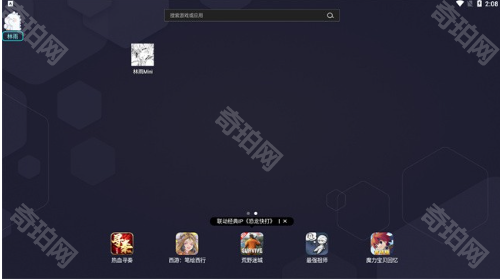 林雨mini辅助手机版