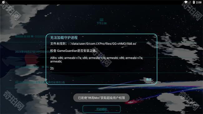 林雨mini辅助手机版