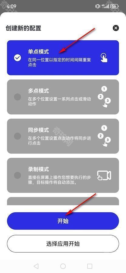 GC自动点击器免费版