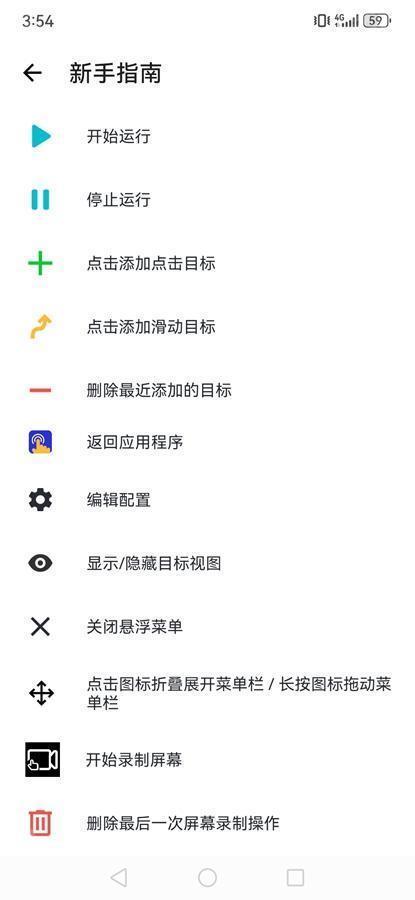 GC自动点击器 (GC Auto Clicker)高级解锁版