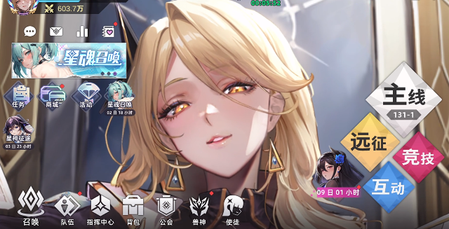 星神少女最新版本