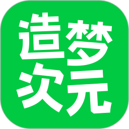 造夢次元最新版