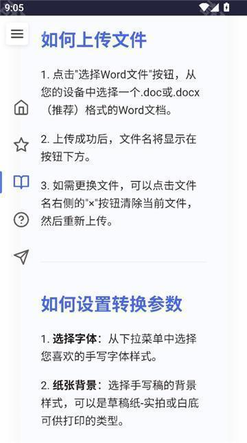 凹凸工坊ai手写模拟器(autohanding)