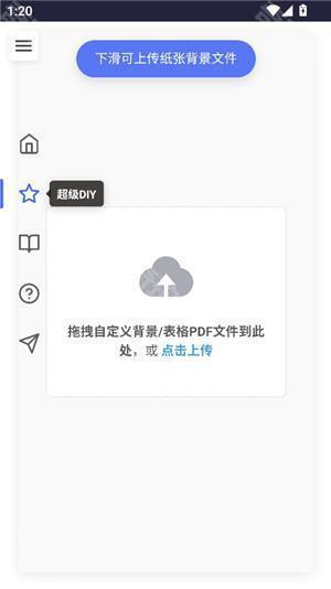 凹凸工坊ai手写模拟器(autohanding)