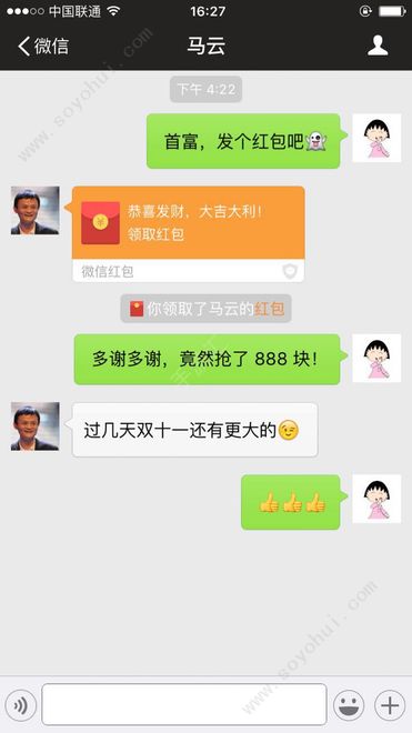 微信模拟器免费版2026