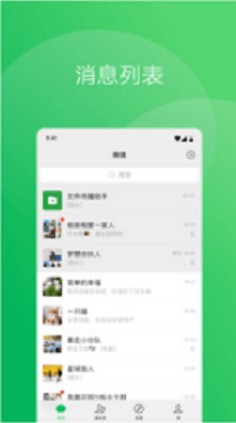 微信模拟器免费版2026