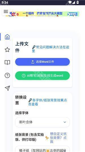 凹凸工坊最新版