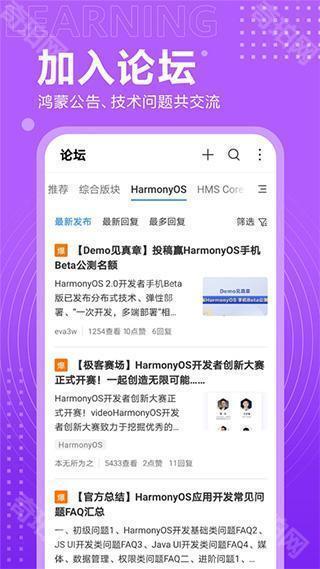 华为开发者联盟