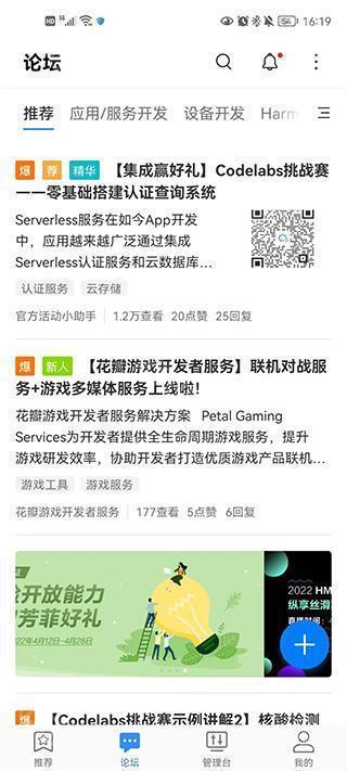 华为开发者联盟