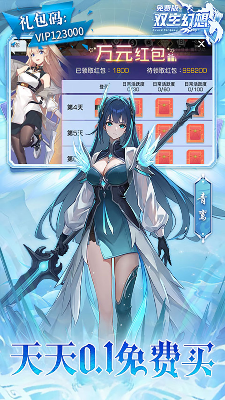 双生幻想（免费版）