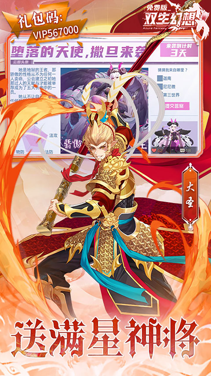 双生幻想（免费版）