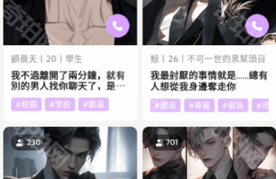 DeepLove AI聊天软件