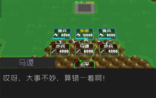 简易三国志完整版