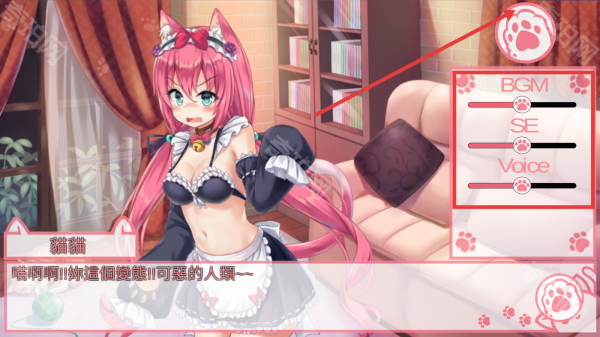 我是猫女仆喵中文版