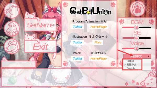 我是猫女仆喵中文版