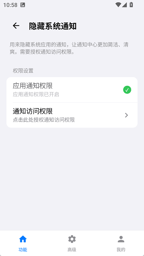 蓝河工具箱vivo版最新V6.1截图2
