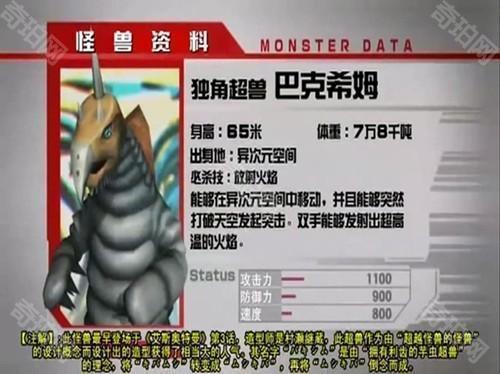 奥特曼格斗进化3优化版