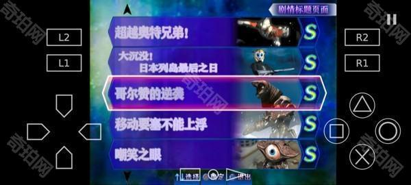 奥特曼格斗进化3手机版