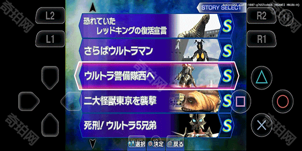 奥特曼进化格斗3