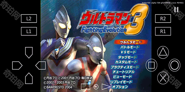 奥特曼进化格斗3中文版