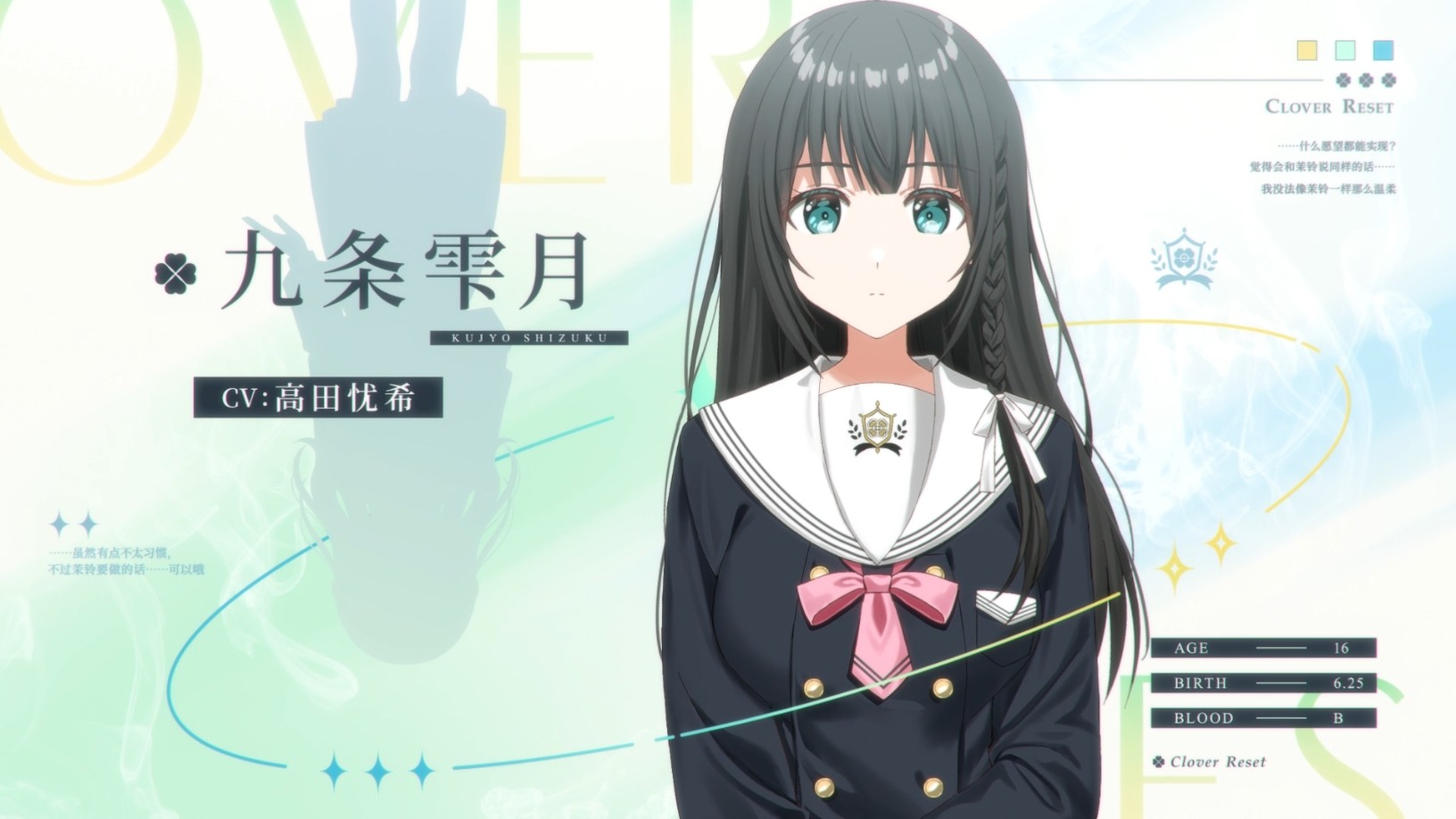 三叶草重生日志|官方中文|Clover Reset插图8vtavta