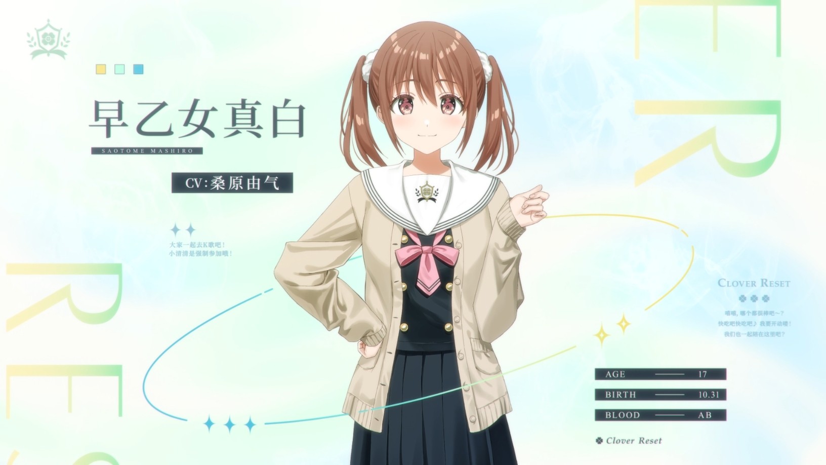 三叶草重生日志|官方中文|Clover Reset插图9vtavta